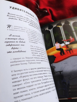 Кэтрин Халик: Рацио! Нормальные объяснения "аномальных" событий