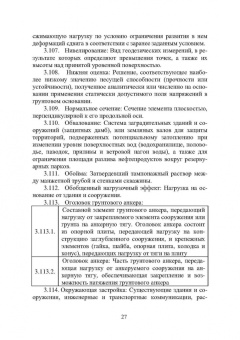 Николай Соколов: Техника и технология расчетов железобетонных конструкций, оснований и фундаментов. Учебное пособие
