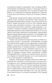 Миша Гленни: МакМафия. Серьезно организованная преступность