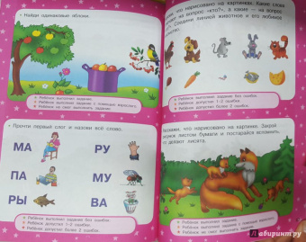 Валентина Дмитриева: Большая книга заданий и упражнений для малышей 4-5 лет