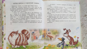 Альберт Иванов: Приключения Хомы и Суслика. Сказки