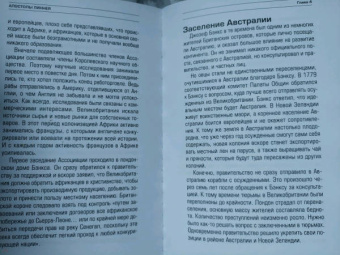 Апостолы Линнея. Истоки селекции растений
