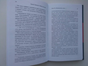 Корней Чуковский: Живой как жизнь