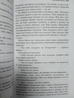 Марио Пьюзо: Крестный отец