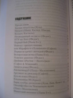 Александр Дым: Записки на краях шарфа