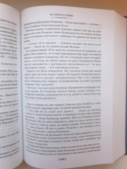 Ирина Одоевцева: На берегах Невы. На берегах Сены. На берегах Леты