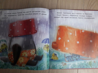 Ирина Зартайская: Пряник и Вареник. Дождь. Душевные истории