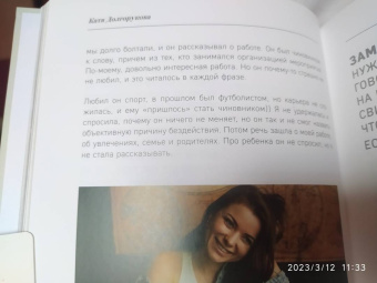 Катя Долгорукова: 10 первых свиданий. Она знакомится с мужчинами, чтобы познакомиться с собой