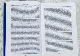 Робин Хобб: Сага о Фитце и Шуте. Книга 1. Убийца шута