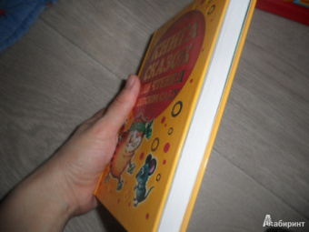 Коростылев, Карганова, Цыферов: Книга сказок для чтения в детском саду