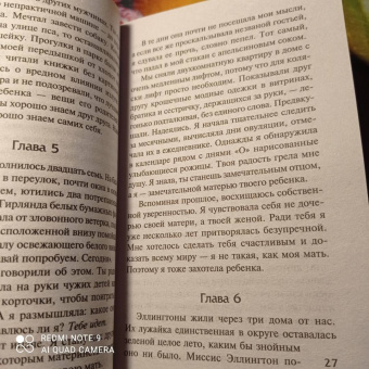 Эшли Одрейн: Ты знала