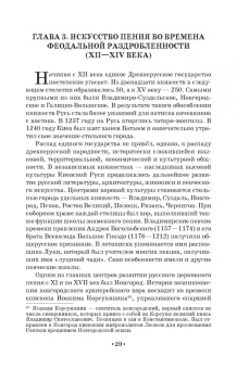 Татьяна Лымарева: История вокального искусства в России. Учебное пособие