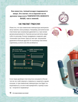 Консина, Кордара, Чимино: Дональд Дак. Невезучий, как я