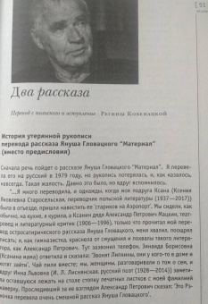 Иностранная литература. 2021. № 2