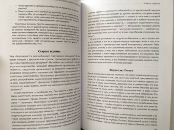 Кристин Нефф: Внутренняя сила. Как заявить о себе во весь голос и научиться отстаивать свои интересы