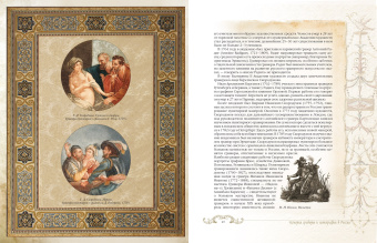 Эрик Голлербах: История гравюры и литографии в России