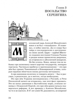 Станислав Гольдфарб: Волшебный меч курыкан