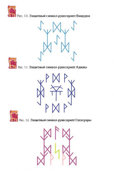 Элина Болтенко: Учебник по практической магии. Часть 2