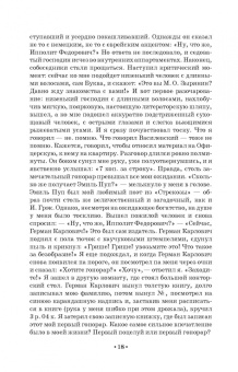 Александр Кугель: Литературные воспоминания. Театральные портреты. Листья с дерева