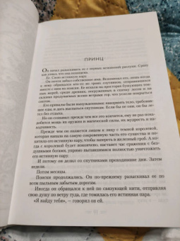 Сара Маас: Королевство пепла