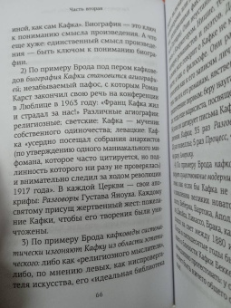 Милан Кундера: Нарушенные завещания. Девять эссе