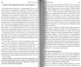 Аруш Шалом: Мудрость женщин
