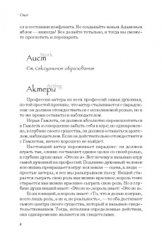 Ошо: Азбука осознанности