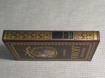 Александр Дюма: Фернанда