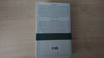 Хулио Кортасар: Счастливчики. 62. Модель для сборки
