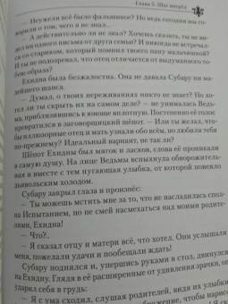 Таппэй Нагацуки: Re: Zero. Жизнь с нуля в альтернативном мире. Том 10