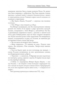 Алексей Толстой: Гиперболоид инженера Гарина. Аэлита