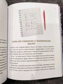 ван де Кар Никки: Магия спокойствия. Ритуалы для гармонии, ясного мышления и вдохновения