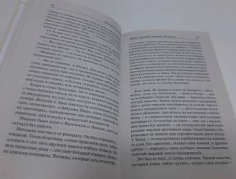 Наталья Нестерова: Жребий праведных грешниц. Наследники