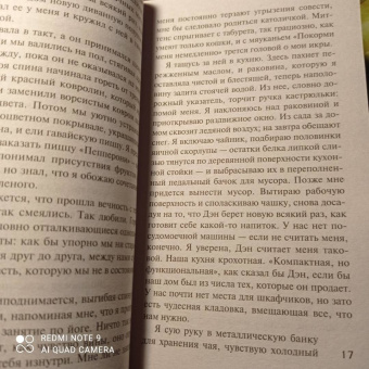 Луиза Дженсен: Сестра