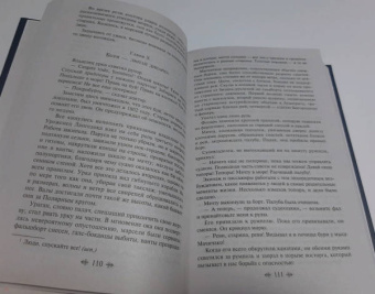 Виктор Гюго: Человек, который смеется