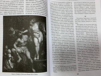 Гастон Буасье: Падение язычества. Исследование последней религиозной борьбы на Западе в IV веке