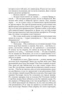 Маргарита Гришаева: Высшая правовая магическая академия. Тайны высшего света