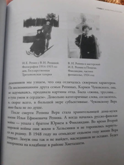 Елизавета Красная: Герои картин. Жизнь и судьба моделей с известных полотен