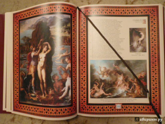 Публий Овидий: Метаморфозы