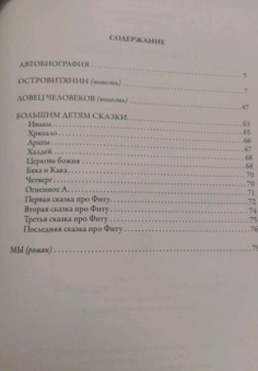 Евгений Замятин: Мы. Повести. Сказки
