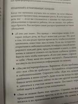 Джина Сенариги: Любите больше, сражайтесь меньше. Навыки общения, необходимые каждой паре
