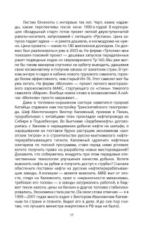Максим Калашников: Путин Инкорпорейтед