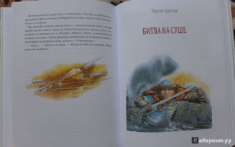 Сергей Сухинов: Битва в Подземной стране