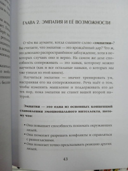 Этачт, Фернандез, Маккези: Хрупкая психика. Как избавиться от страхов, плохих привычек и токсичных людей