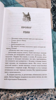 Эмма Скотт: Потерянные души. Частица твоего сердца