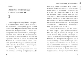 Эдуард Качан: Время "безгрешных"