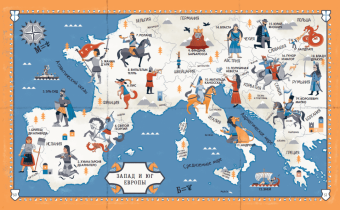 Сандра Лоуренс: Герои мифов и легенд. Энциклопедия тайн с загадочным квестом