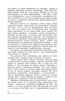 Наталия Сац: Дети приходят в театр. Страницы воспоминаний. Монография