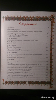 Святой Сергий Радонежский. 700 лет