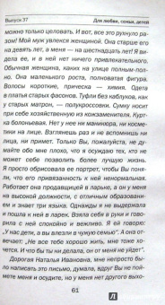 Наталья Степанова: Заговоры сибирской целительницы. Выпуск 37